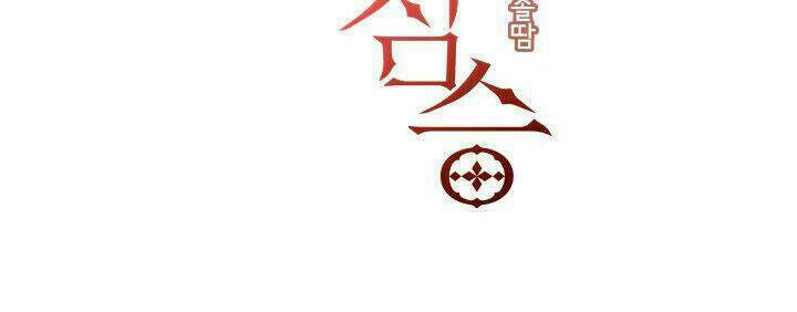 Quái Thú Với Hoa: Chapter 35