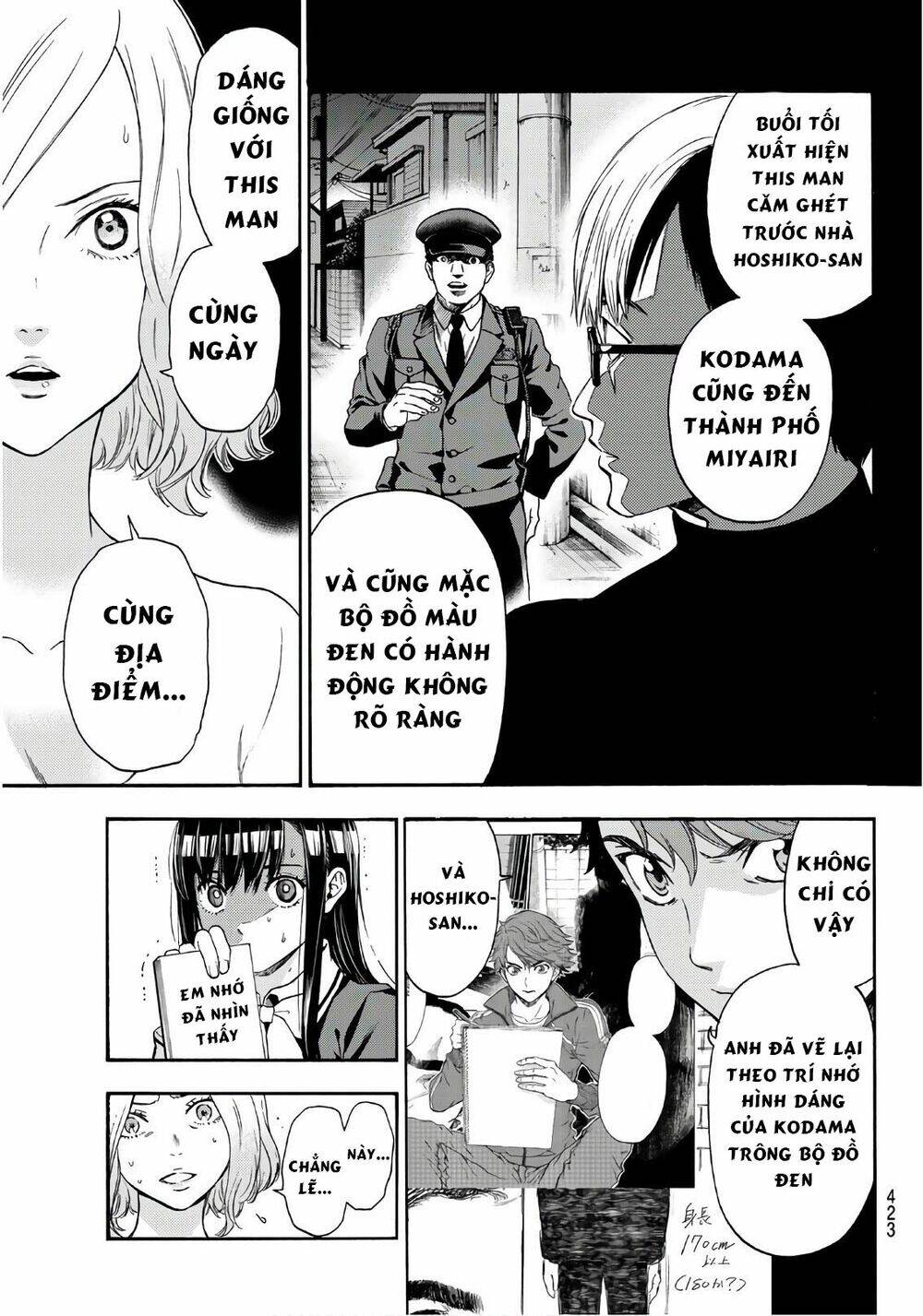 This Man: Sono Kao O Mita Mono Ni Wa Shi O: Chapter 24