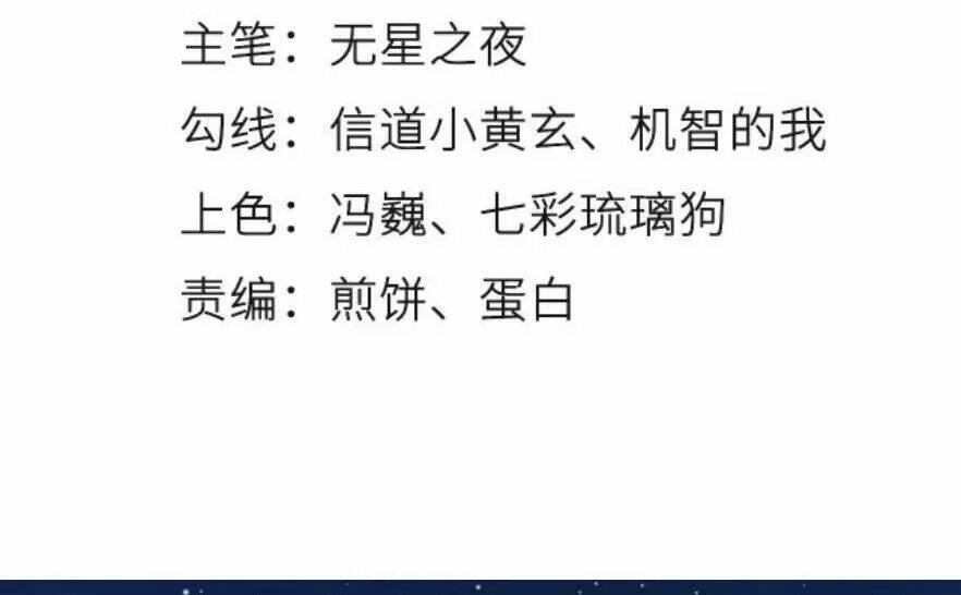 Nàng Trở Thành Bạch Nguyệt Quang Của Vương Gia Bệnh Kiều: Chapter 98