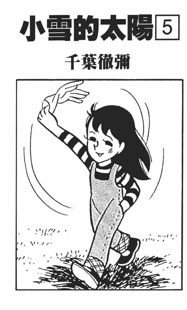 Cô Bé Mồ Côi: Chapter 37