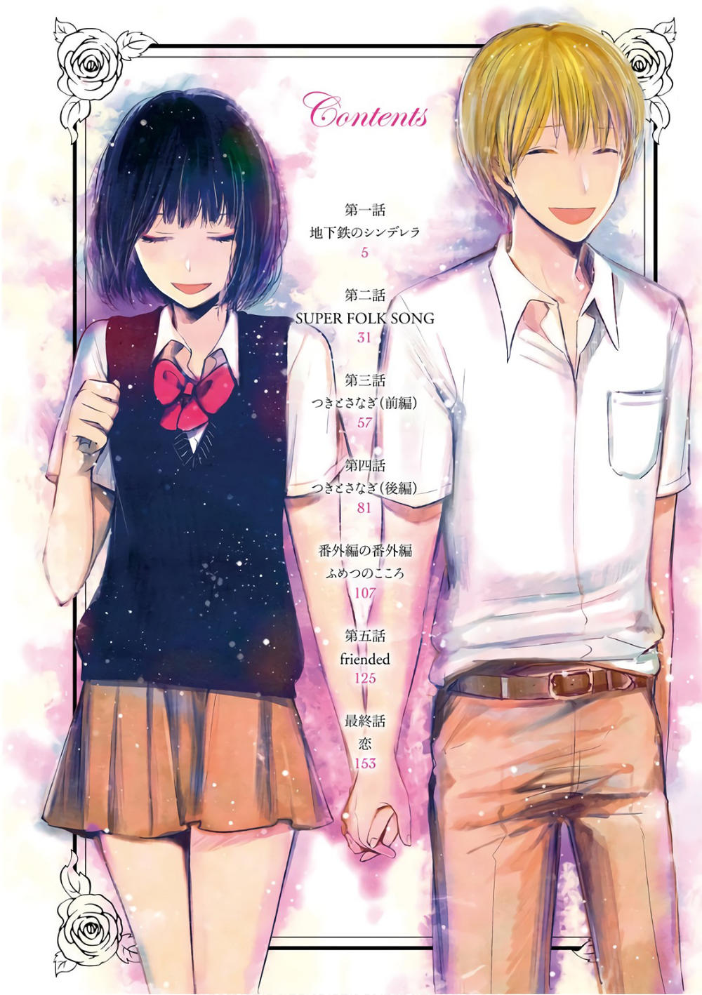 Kuzu No Honkai Décor: Chapter 0