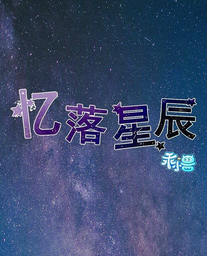 Ức Lạc Tinh Thần: Chapter 2