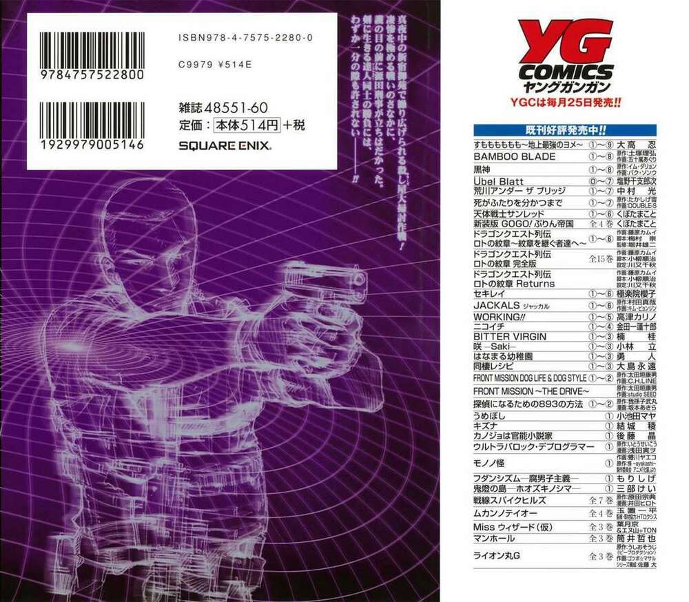 Until Death Do Us Part: Chapter 57