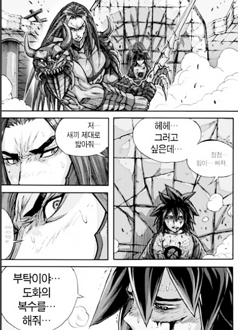 Diêm Đế: Chapter 54.4