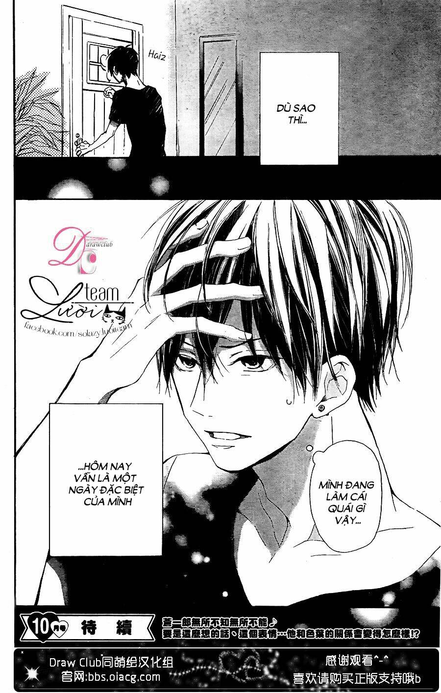 Kamiki Kyoudai Okotowari: Chapter 4