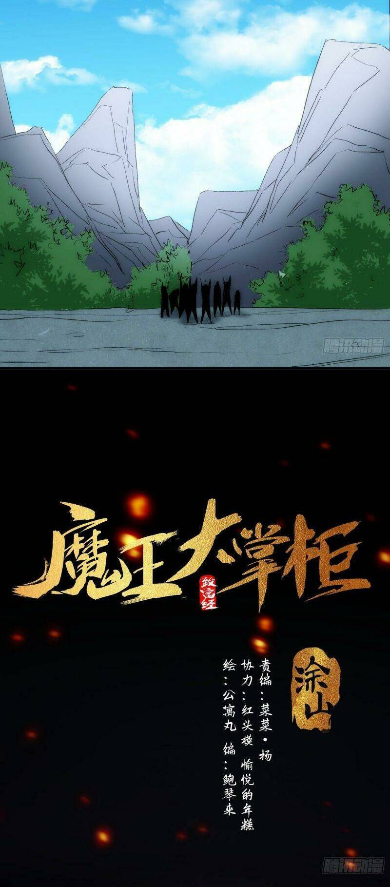 Ma Vương Là Đại Địa Chủ: Chapter 35