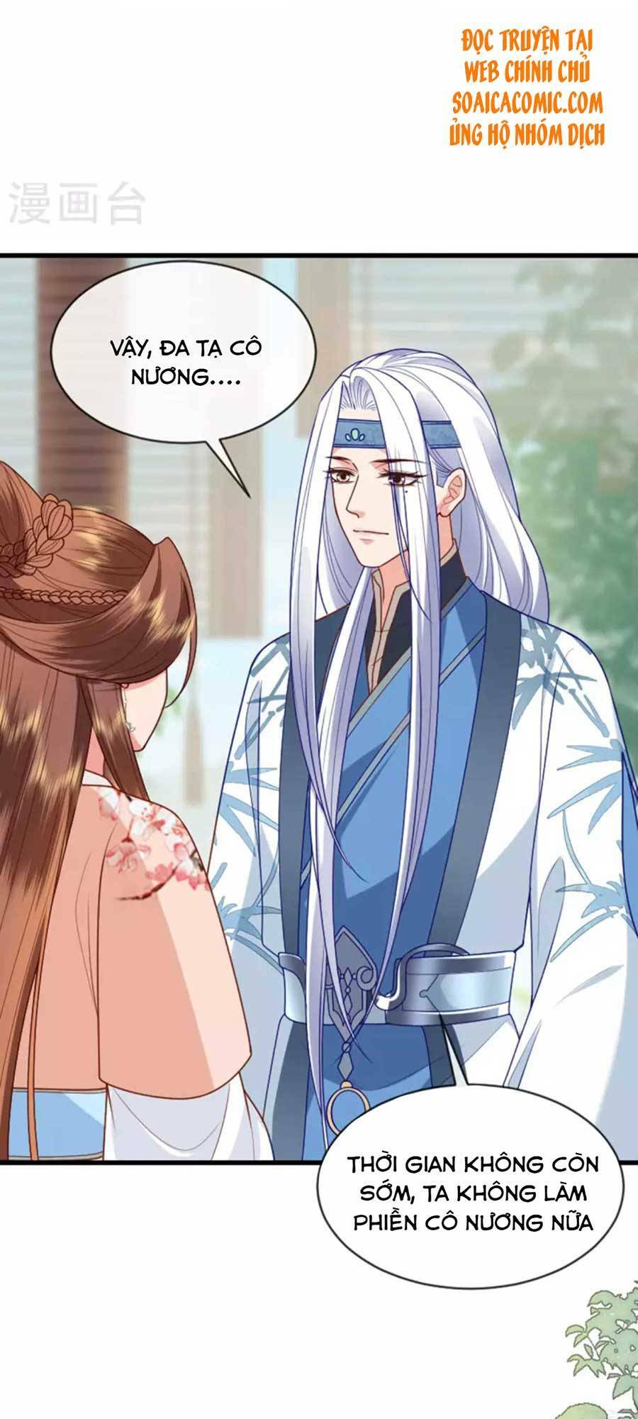 Tướng Quân, Bổn Phi Không Nhận Sủng: Chapter 16