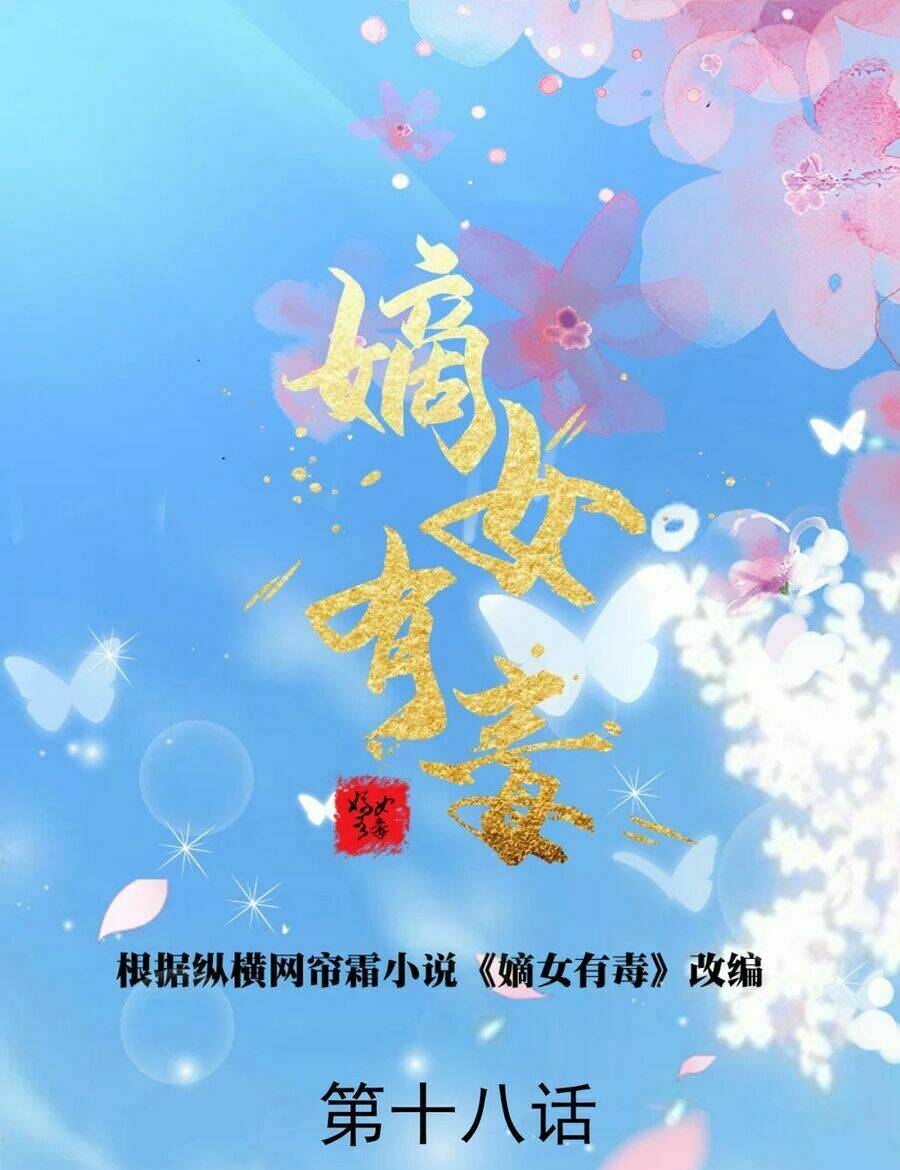 Đích Nữ Hữu Độc: Chapter 18