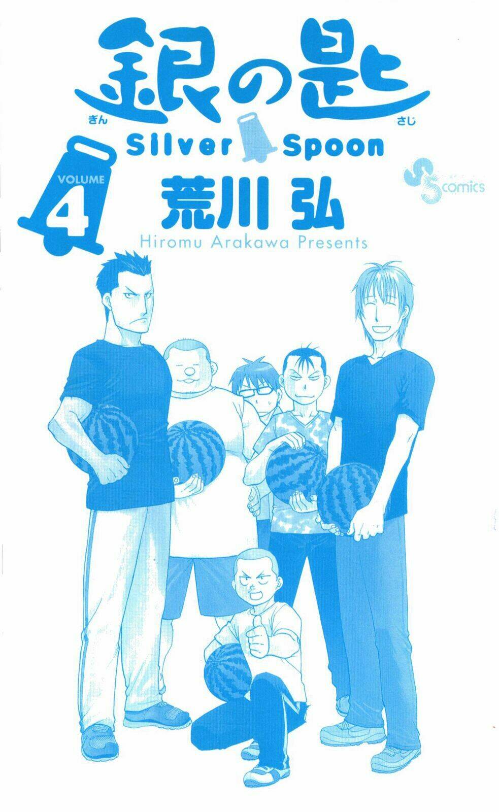 Gin No Saji: Chapter 27