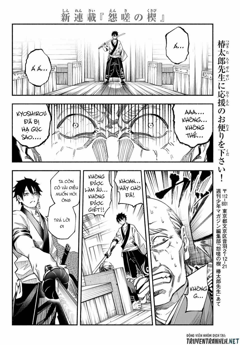 Ensa No Kusabi: Chapter 1