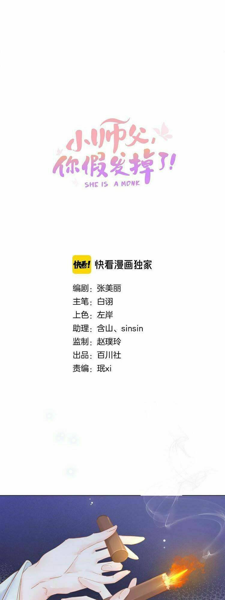 Tiểu Sư Phụ, Tóc Giả Của Ngài Rơi Rồi!: Chapter 3