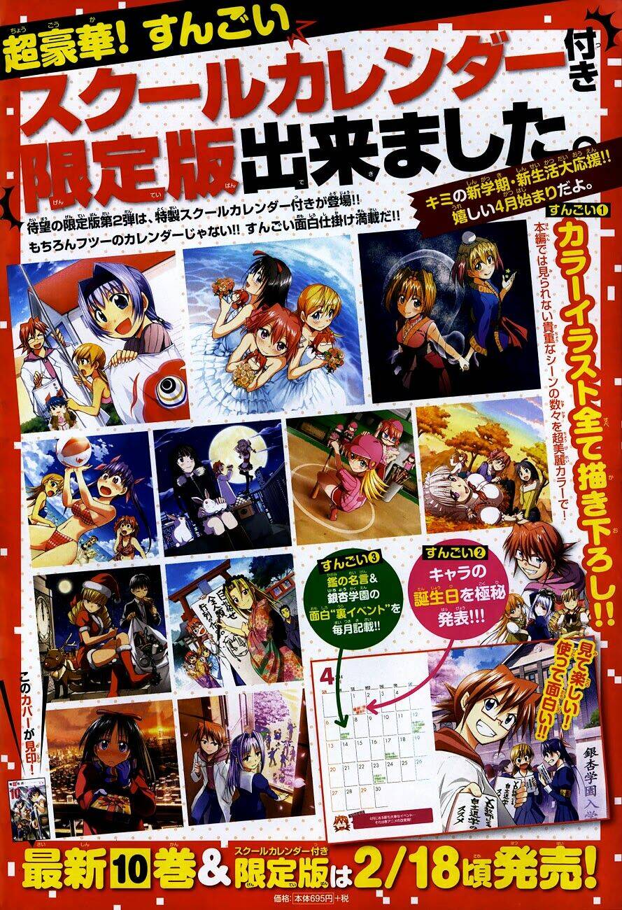 Denpa Kyoushi: Chapter 109