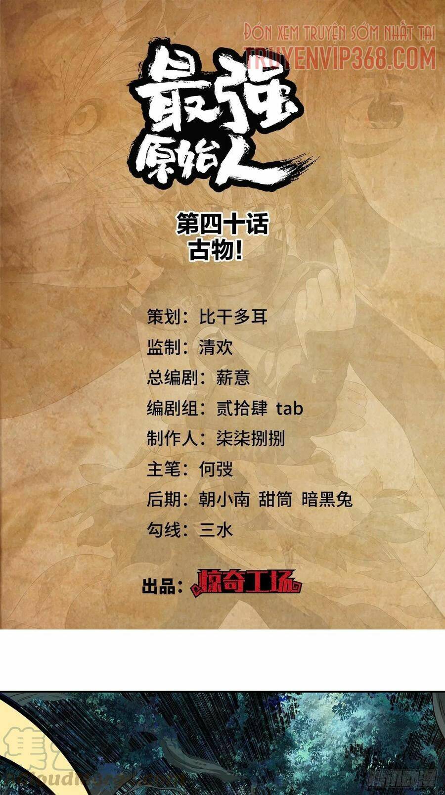 Người Nguyên Thủy Mạnh Nhất: Chapter 40