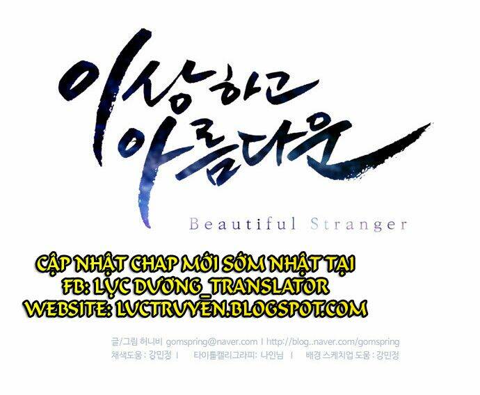 Beautiful Stranger: Chapter 13