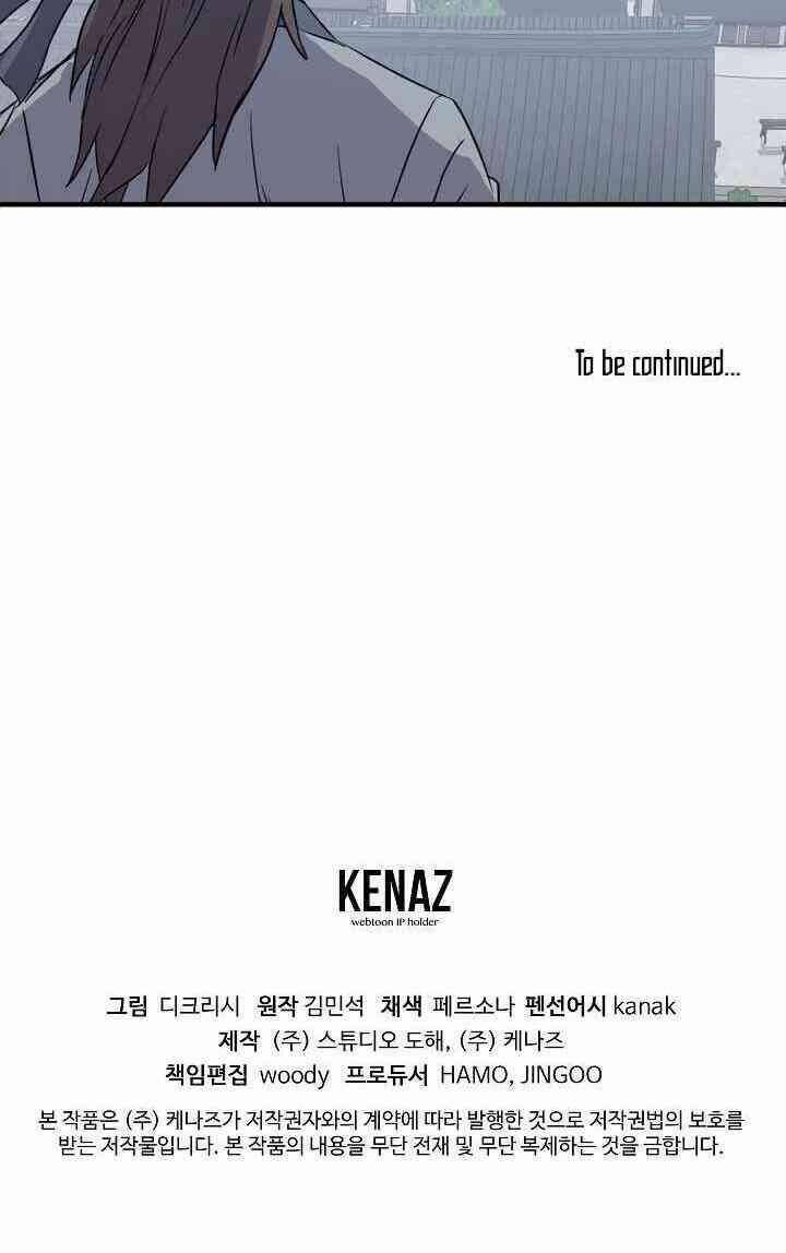 Trọng Sinh, Bất Khả Chiến Bại: Chapter 113