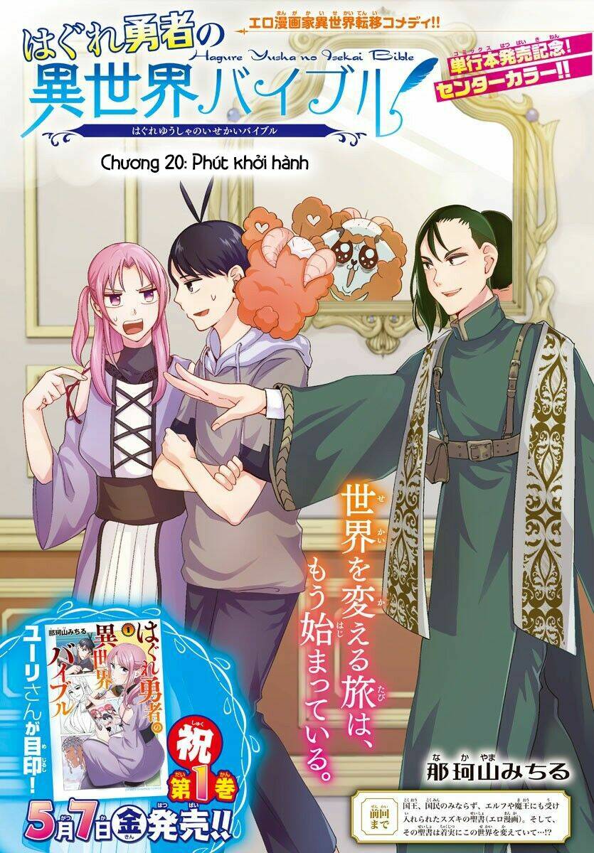 Dũng Giả Lưu Lạc Và Dị Giới Thánh Thư: Chapter 20