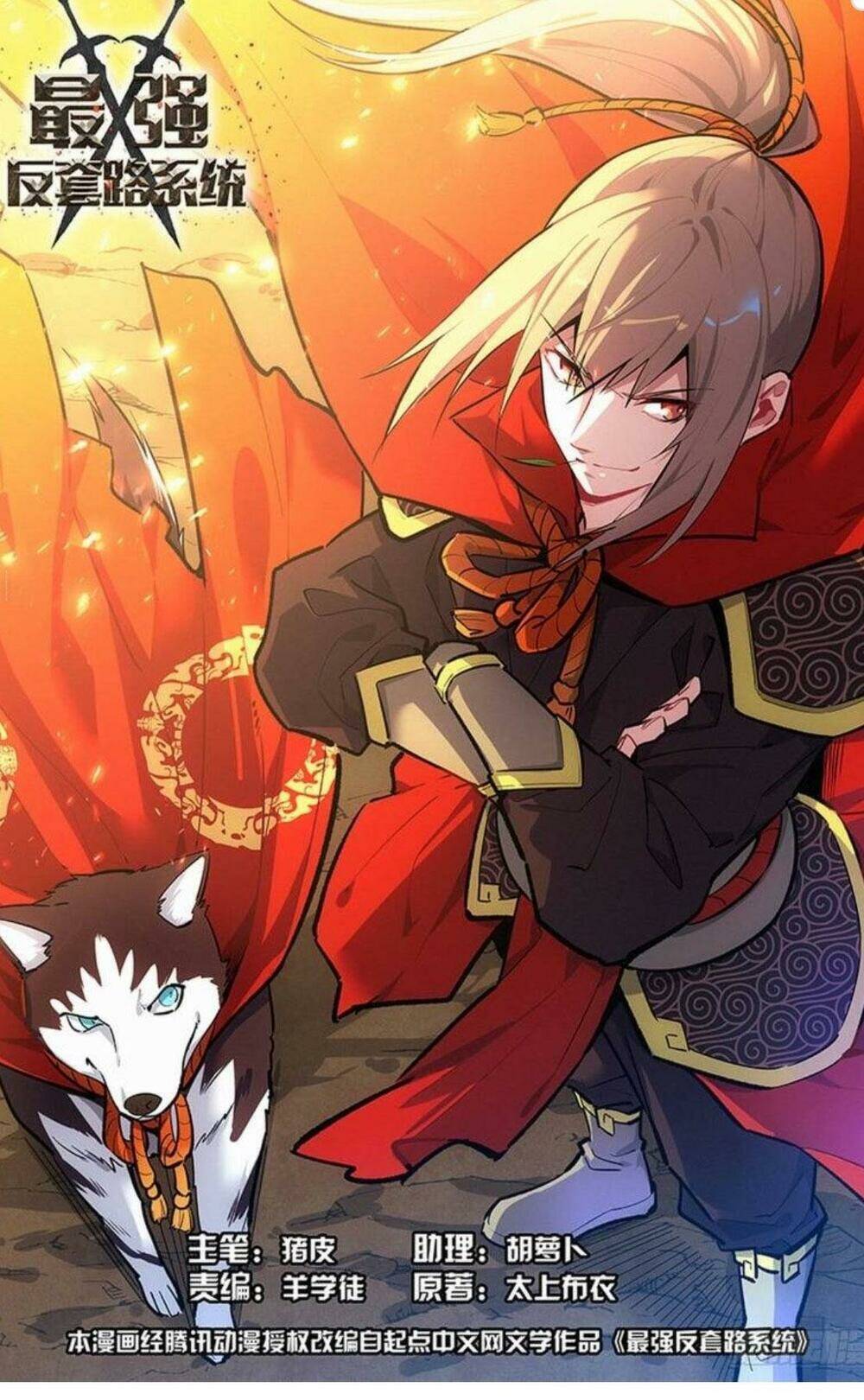 Tối Cường Phản Sáo Lộ Hệ Thống: Chapter 234