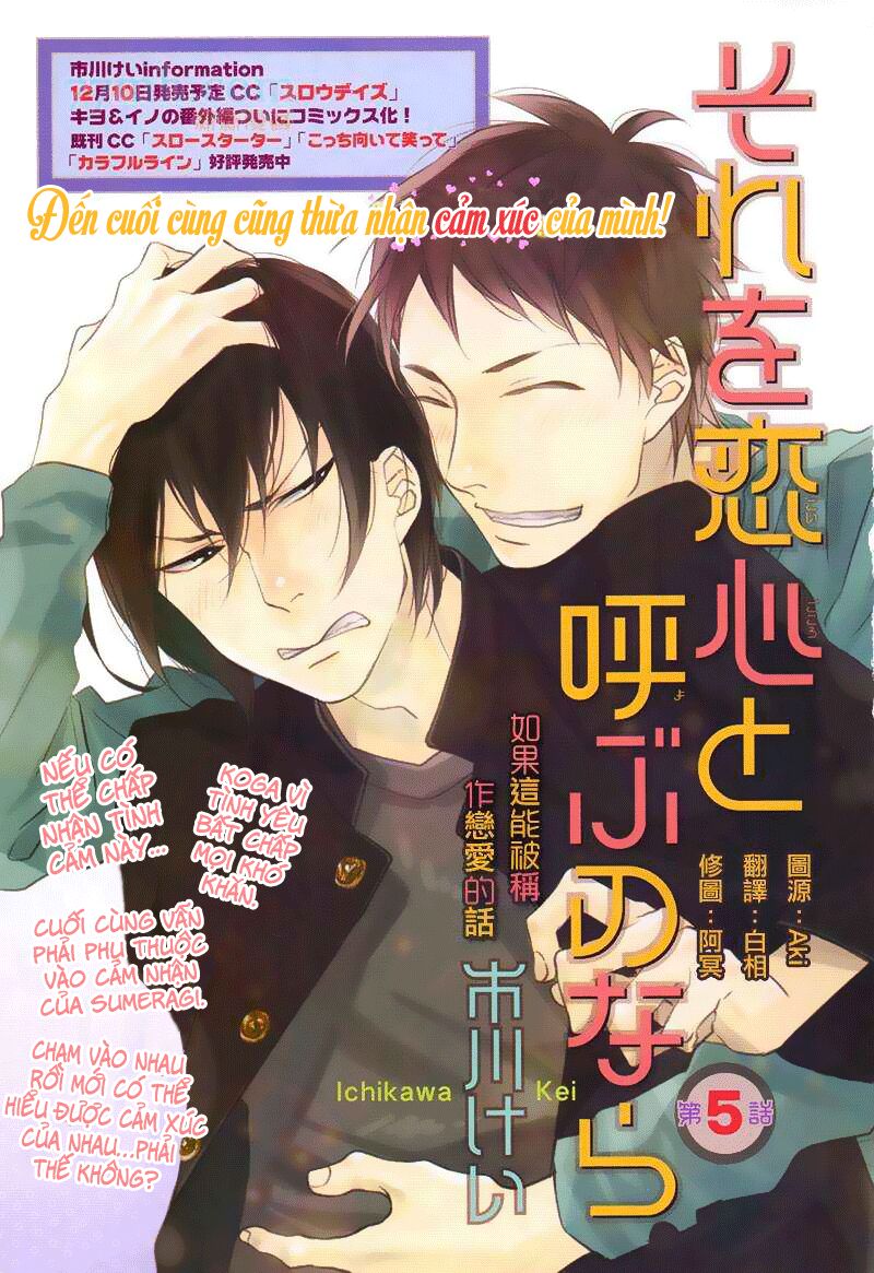 Sore wo Koigokoro to Yobu no Nara: Chapter 5