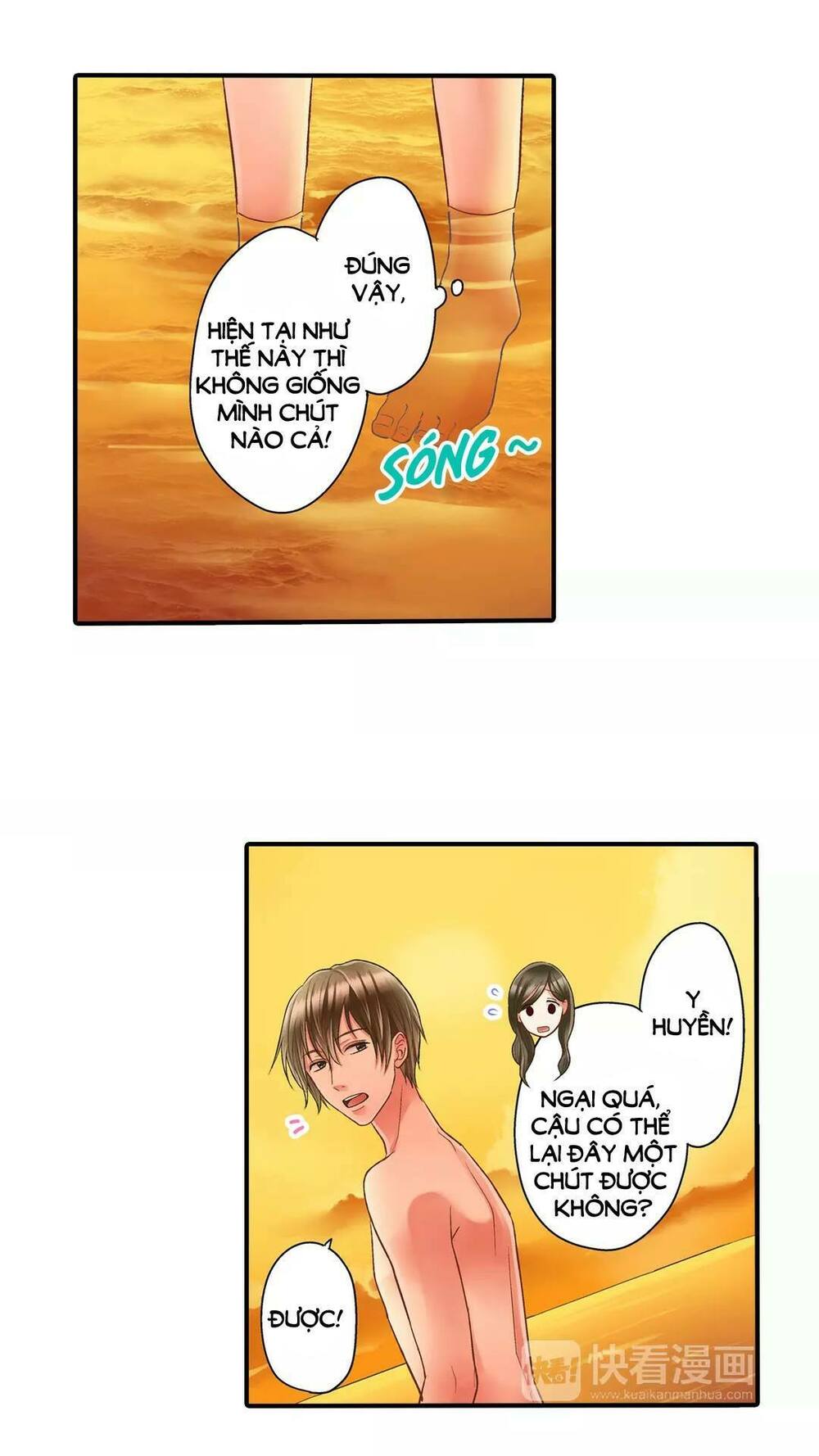 Một Giây Để Hôn Em: Chapter 22