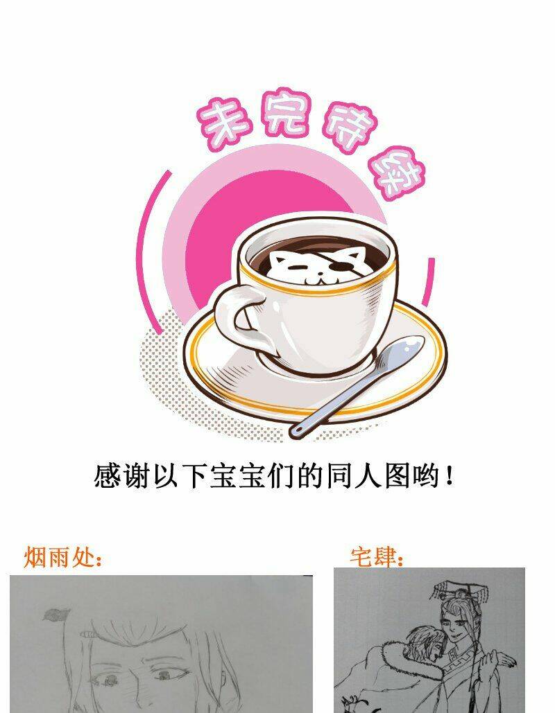 Hoàng Thượng Pê-Đê - Hãy Tránh Xa Ta Ra: Chapter 118