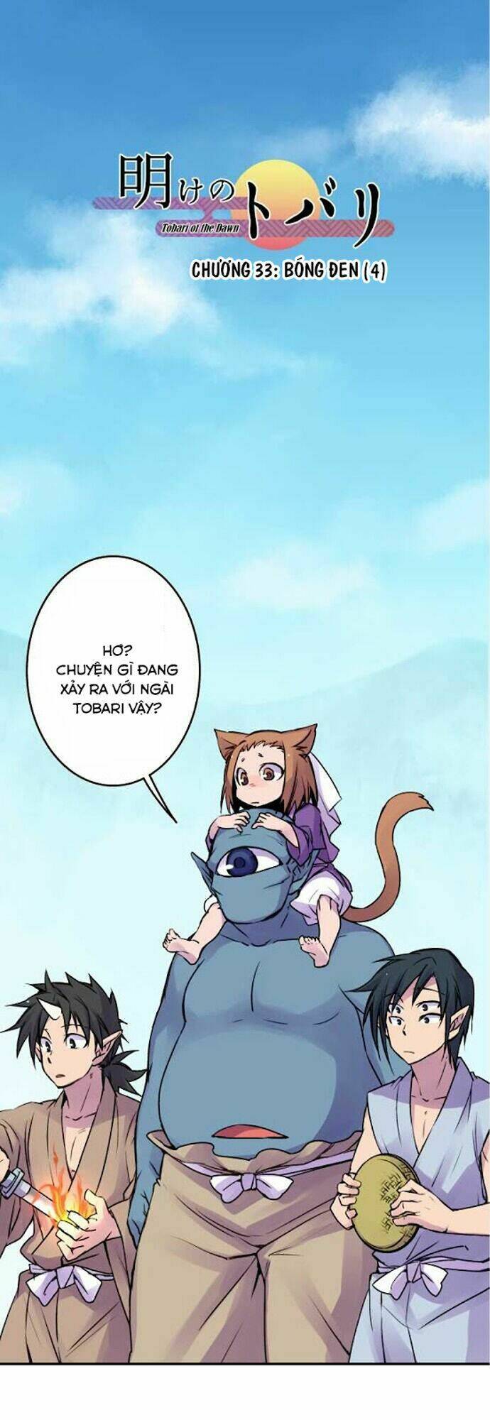 Ake No Tobari: Chapter 33