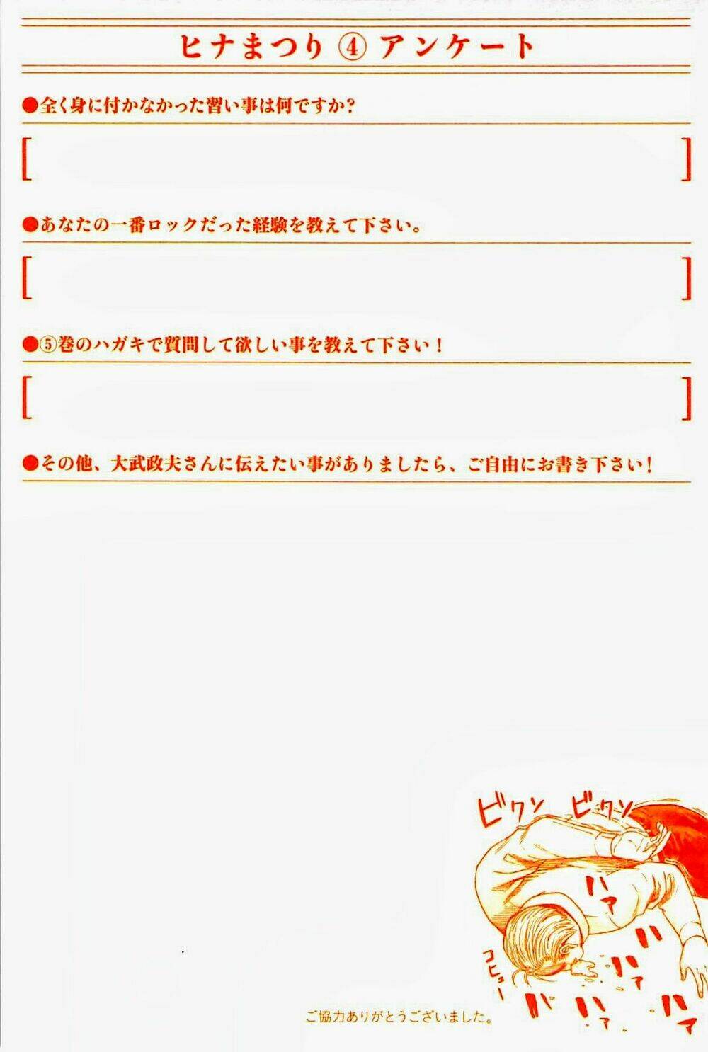 ANH CHÀNG YAKUZA VÀ CÔ NÀNG SIÊU NĂNG LỰC: Chapter 17