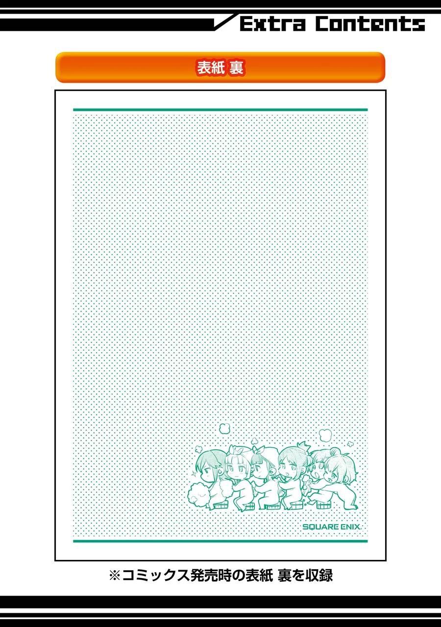 Saenai Kanojo No Sodatekata: Chapter 46.5