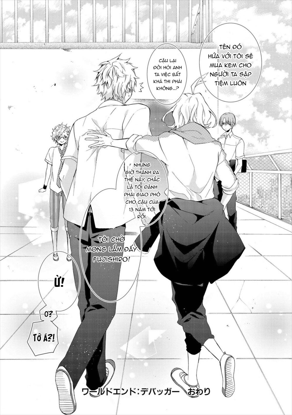 Worldend: Debugger: Chapter 16