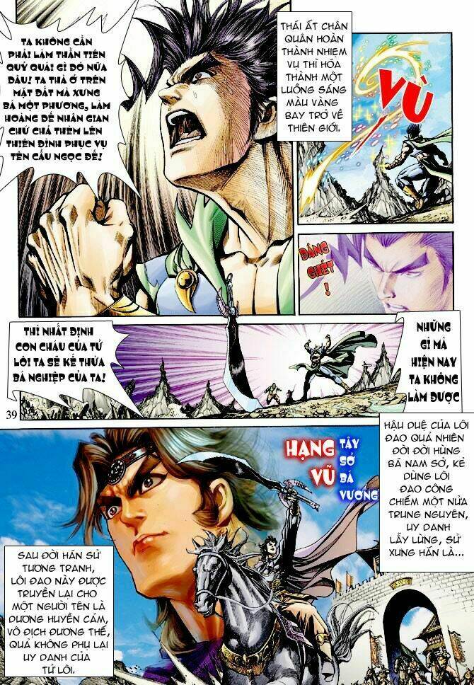 Thần Binh Ngoại Truyện: Chapter 12
