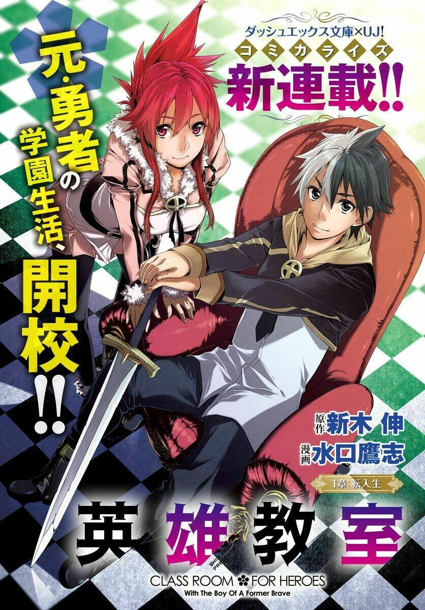 Eiyuu Kyoushitsu: Chapter 1.1