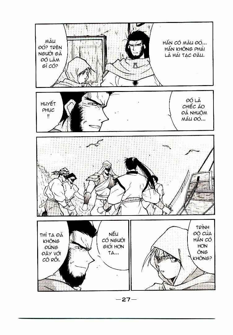 Kaiouki - Hải Hoàng Ký: Chapter 1