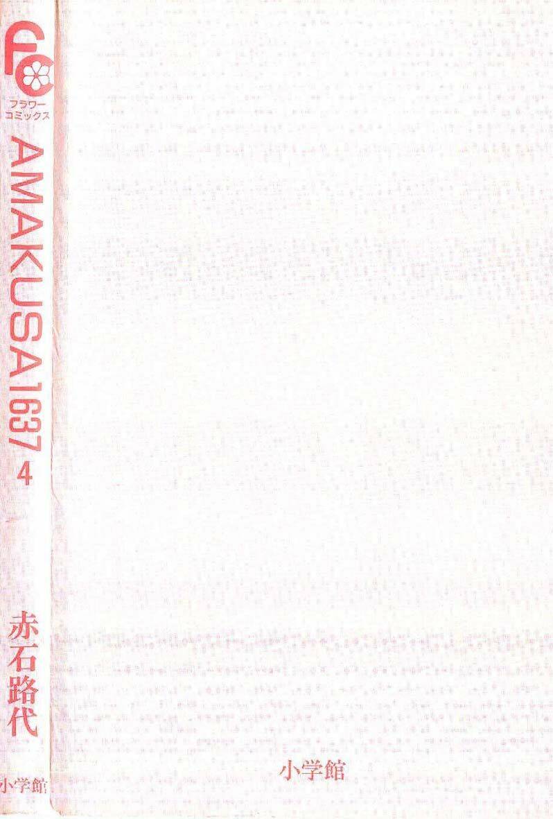 Amakusa 1637: Chapter 13