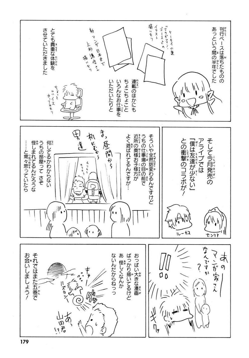 Seiken No Blacksmith: Chapter 17