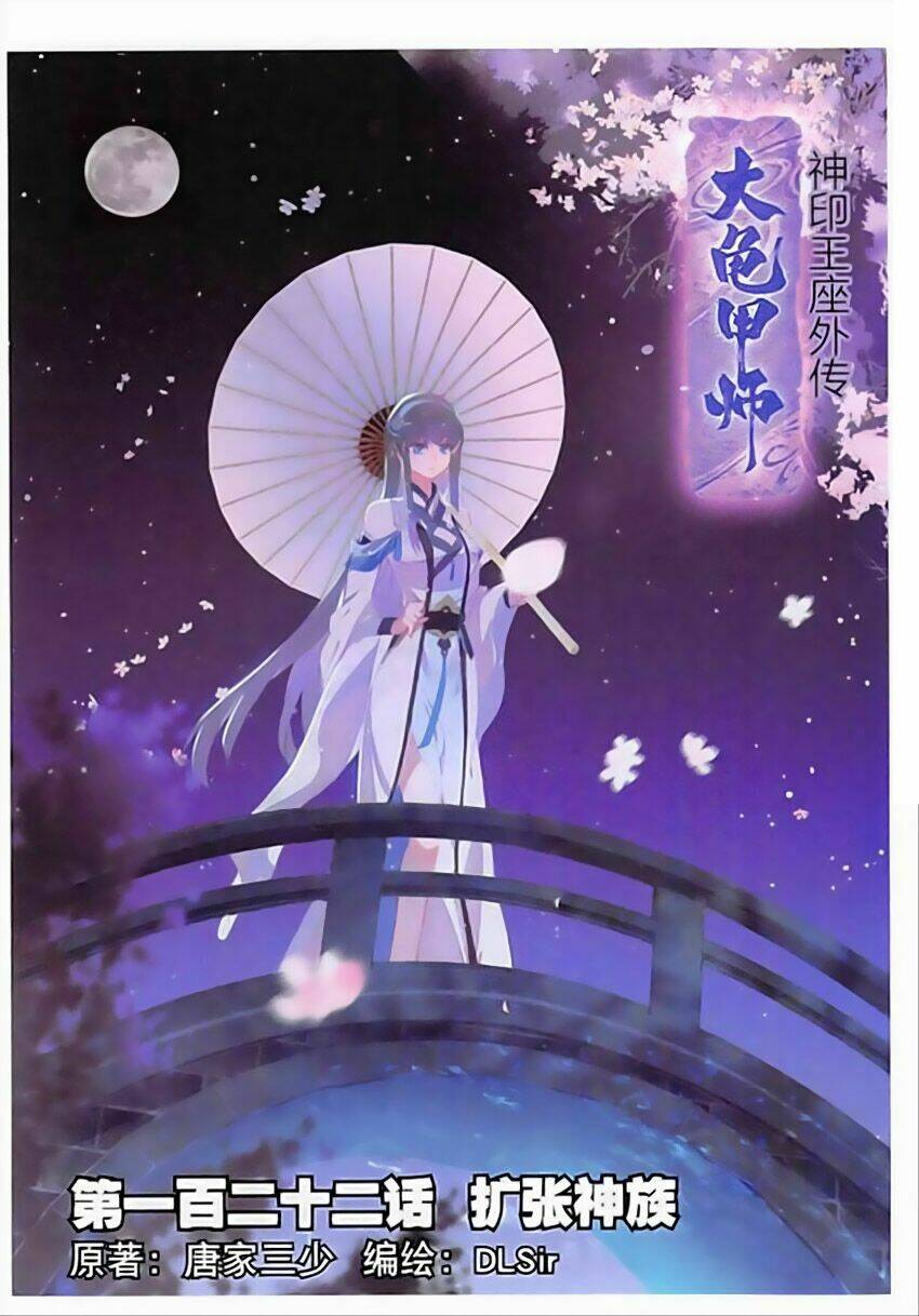 Đại Khâu Giáp Sư: Chapter 122