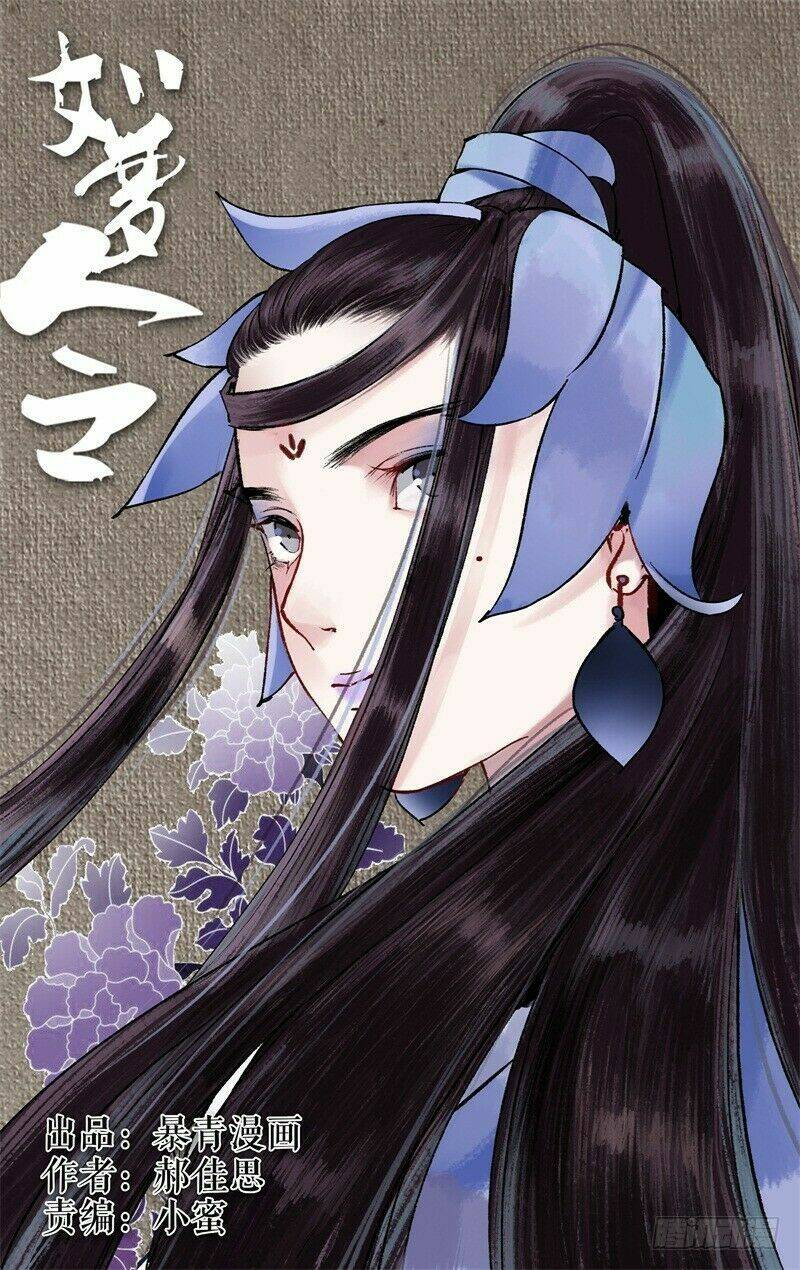 Như Mộng Lệnh: Chapter 36