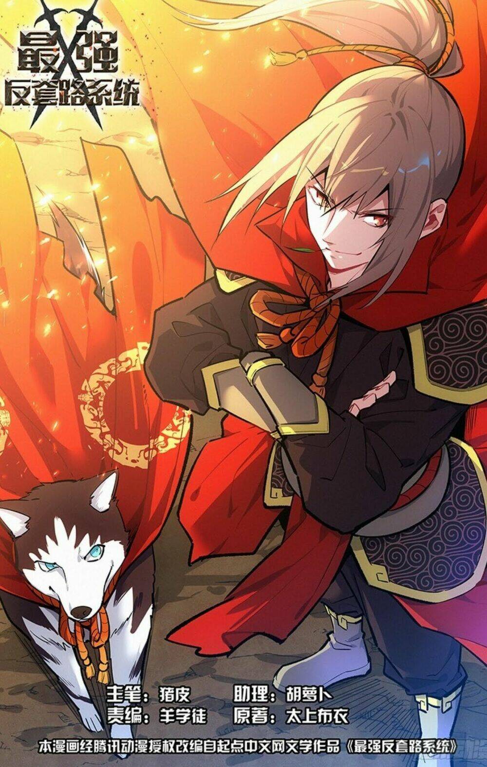 Tối Cường Phản Sáo Lộ Hệ Thống: Chapter 250