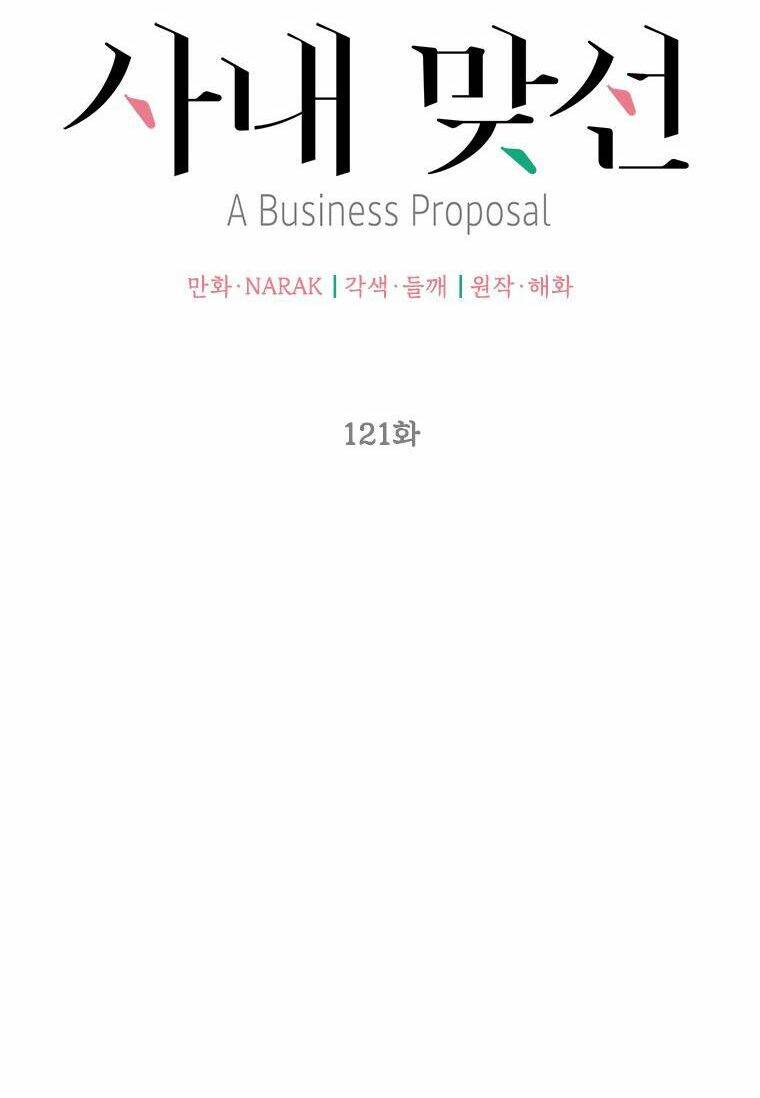 Hẹn Hò Nơi Công Sở: Chapter 121.1