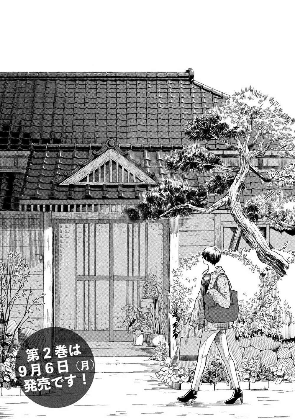 Ame To Kimi To: Chapter 42
