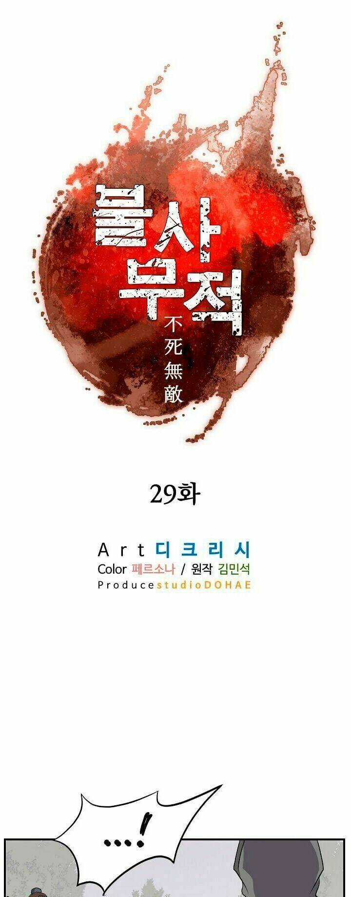 Trọng Sinh, Bất Khả Chiến Bại: Chapter 29