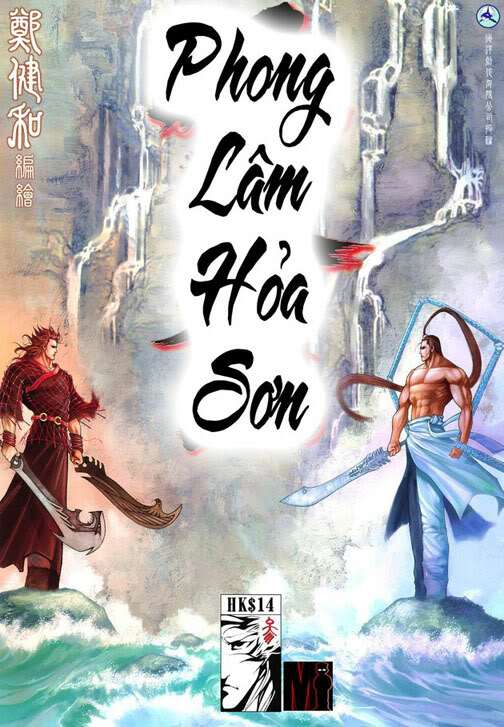 Phong Lâm Hoả Sơn: Chapter 3
