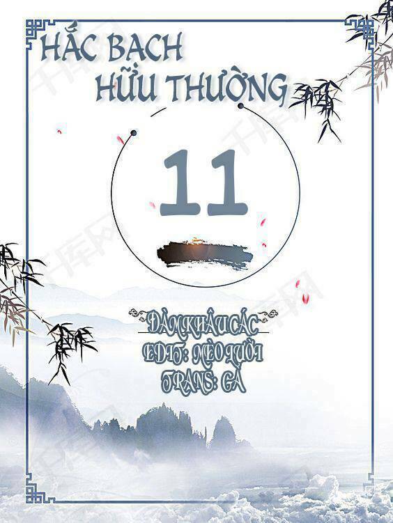 Hắc Bạch Hữu Thường: Chapter 11