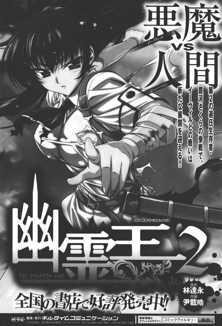 Freezing: Chapter 59