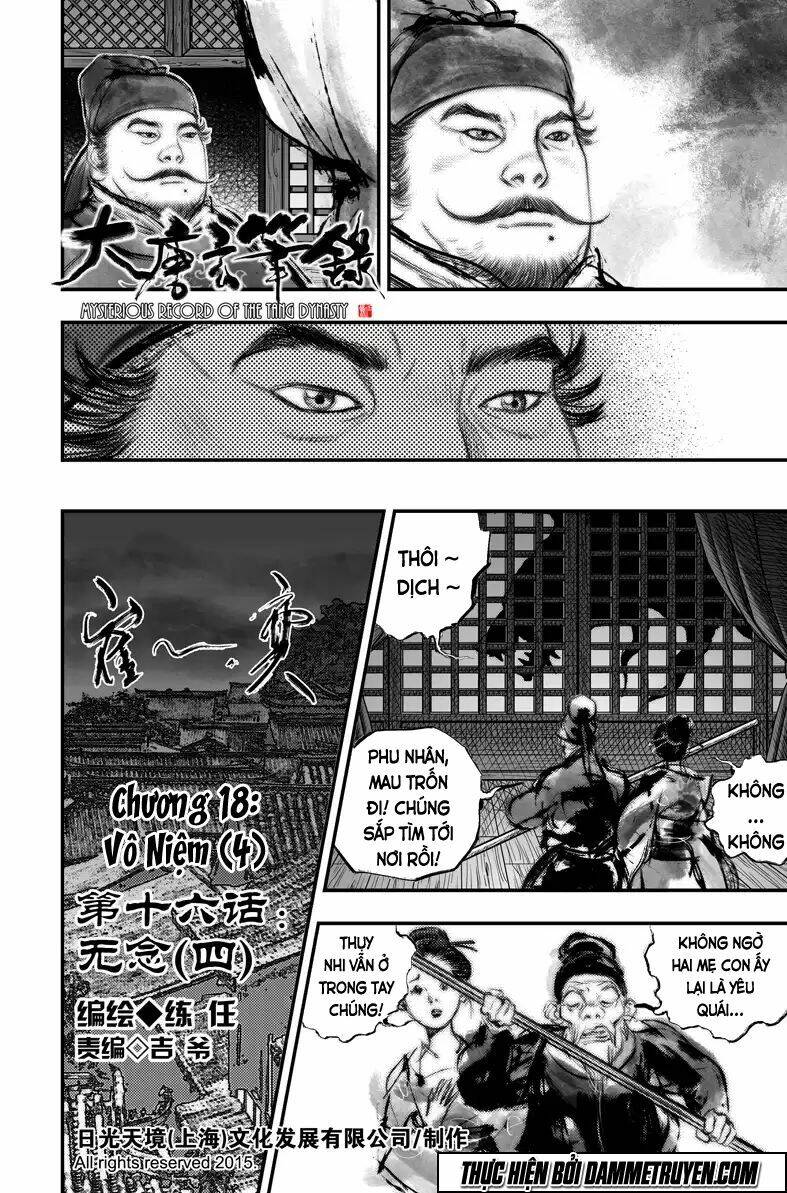 Đại Đường Huyền Bút Ký: Chapter 18