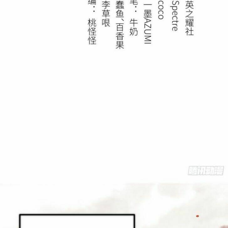 Nguyệt Trụy Trọng Minh: Chapter 16