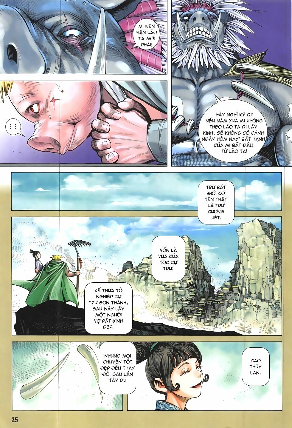 Tây Du: Chapter 18