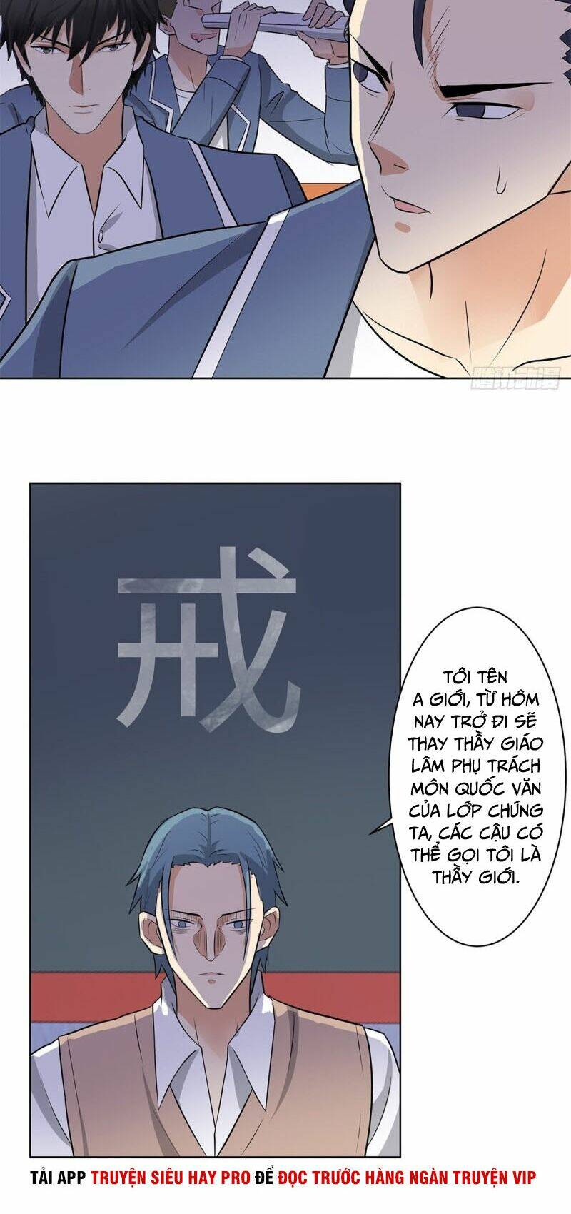 Học Viện Cao Thủ: Chapter 246