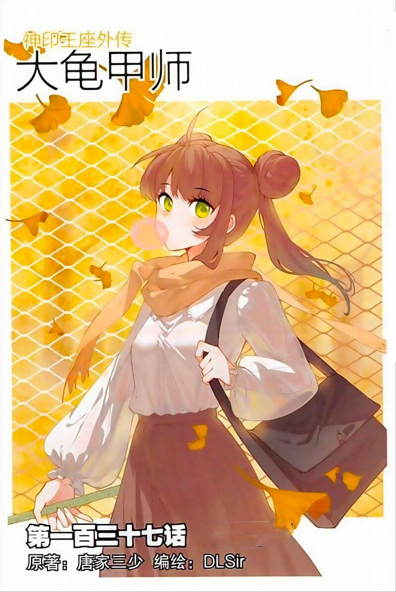 Đại Khâu Giáp Sư: Chapter 137