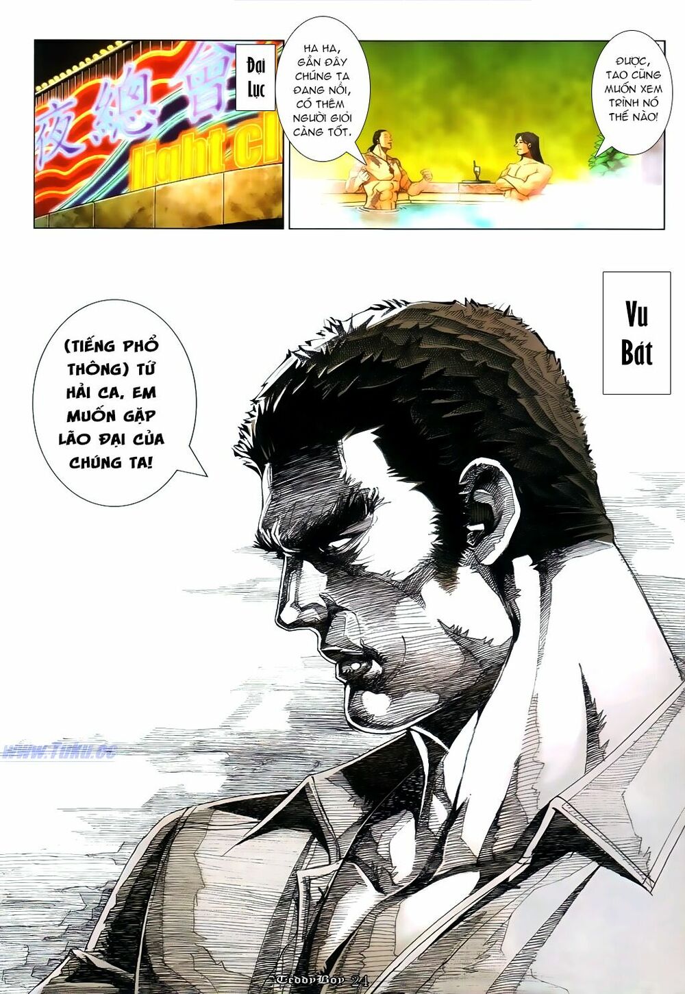 Người Trong Giang Hồ: Chapter 1072: Đông Anh phục hưng