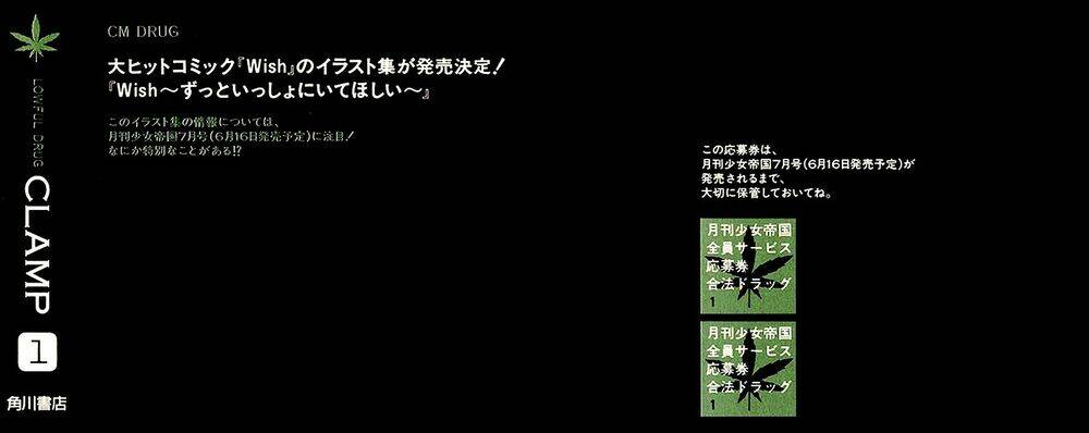 Gohou Drug: Chapter 1