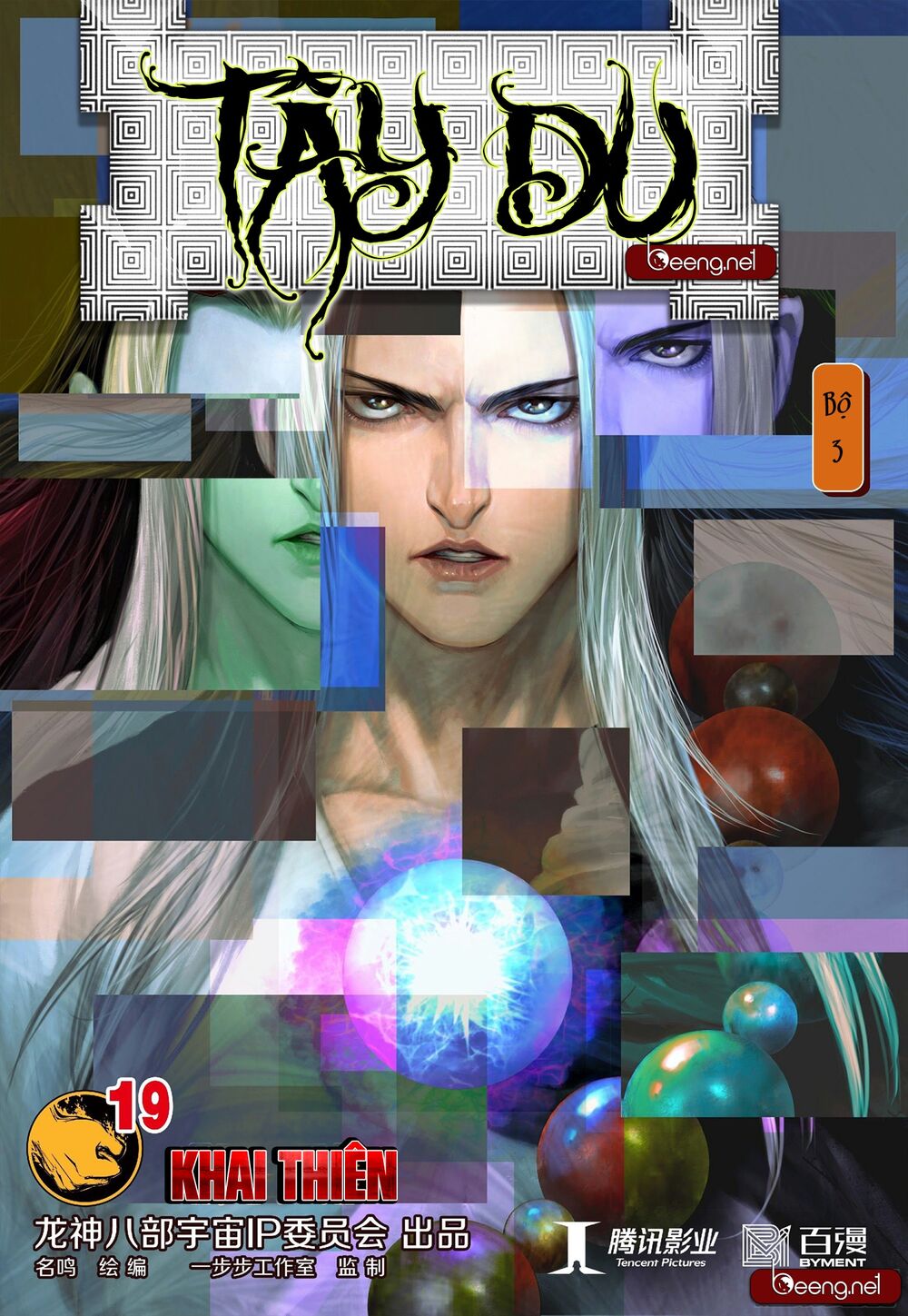 Tây Du: Chapter 202
